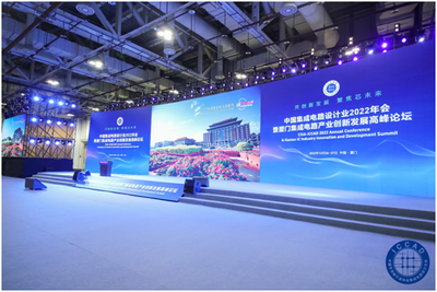 愛芯派亮相ICCAD，愛芯元智加速開源生態(tài)建設(shè)推動(dòng)集成電路設(shè)計(jì)發(fā)展