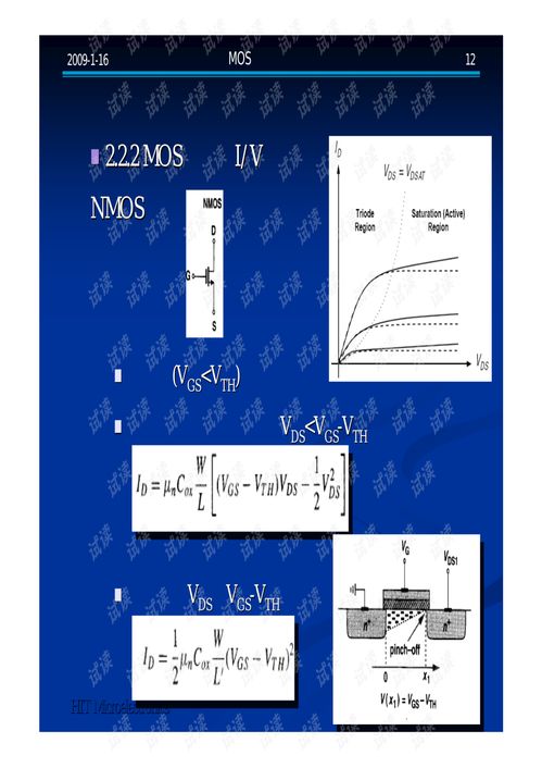 CMOS模擬集成電路設計 從拉扎維課件到現代集成電路設計實踐