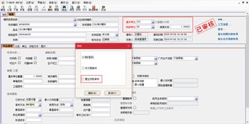 移動(dòng)ERP系統(tǒng) 賦能現(xiàn)代企業(yè)高效運(yùn)營——以“有喜企業(yè)ERP”為例