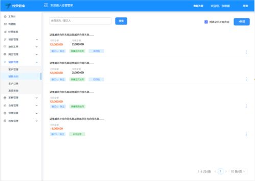進(jìn)銷存功能重磅上線 有喜ERP以“經(jīng)營管家”之姿，賦能企業(yè)高效運(yùn)營