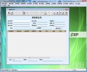 天寶ERP V40088.180511 有喜企業ERP管理軟件深度解析與獲取指南