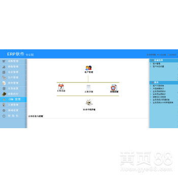 廣州有喜企業(yè)ERP 引領(lǐng)新一代企業(yè)信息化管理新浪潮