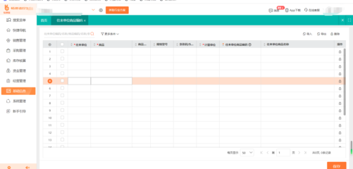 江蘇工業ERP管理系統價格解析 以有喜企業ERP為例
