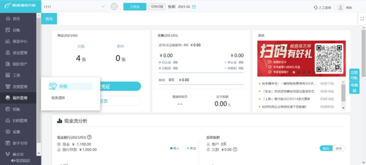 有喜企業ERP中打印機設置詳解 高效打印配置指南