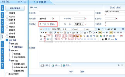 騰瑞電力攜手智邦國際，以智能ERP系統賦能企業預算全面智能管控