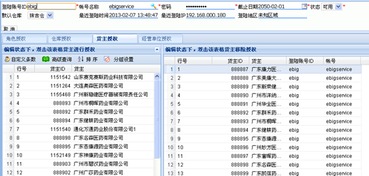 制藥企業ERP 有喜助力實現高效生產管理與合規運營